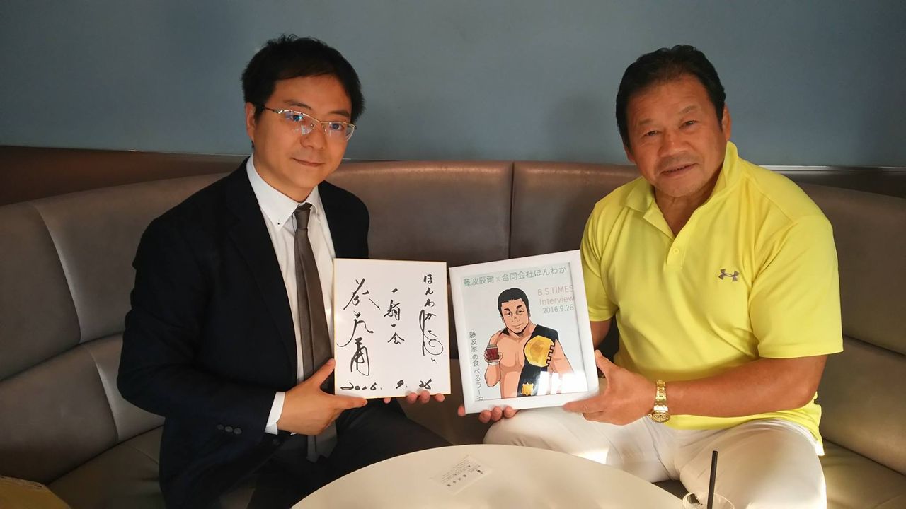 B.S.TIMESさんの企画で、第77代NWA世界ヘビー級王者藤波辰爾さんからインタビュー