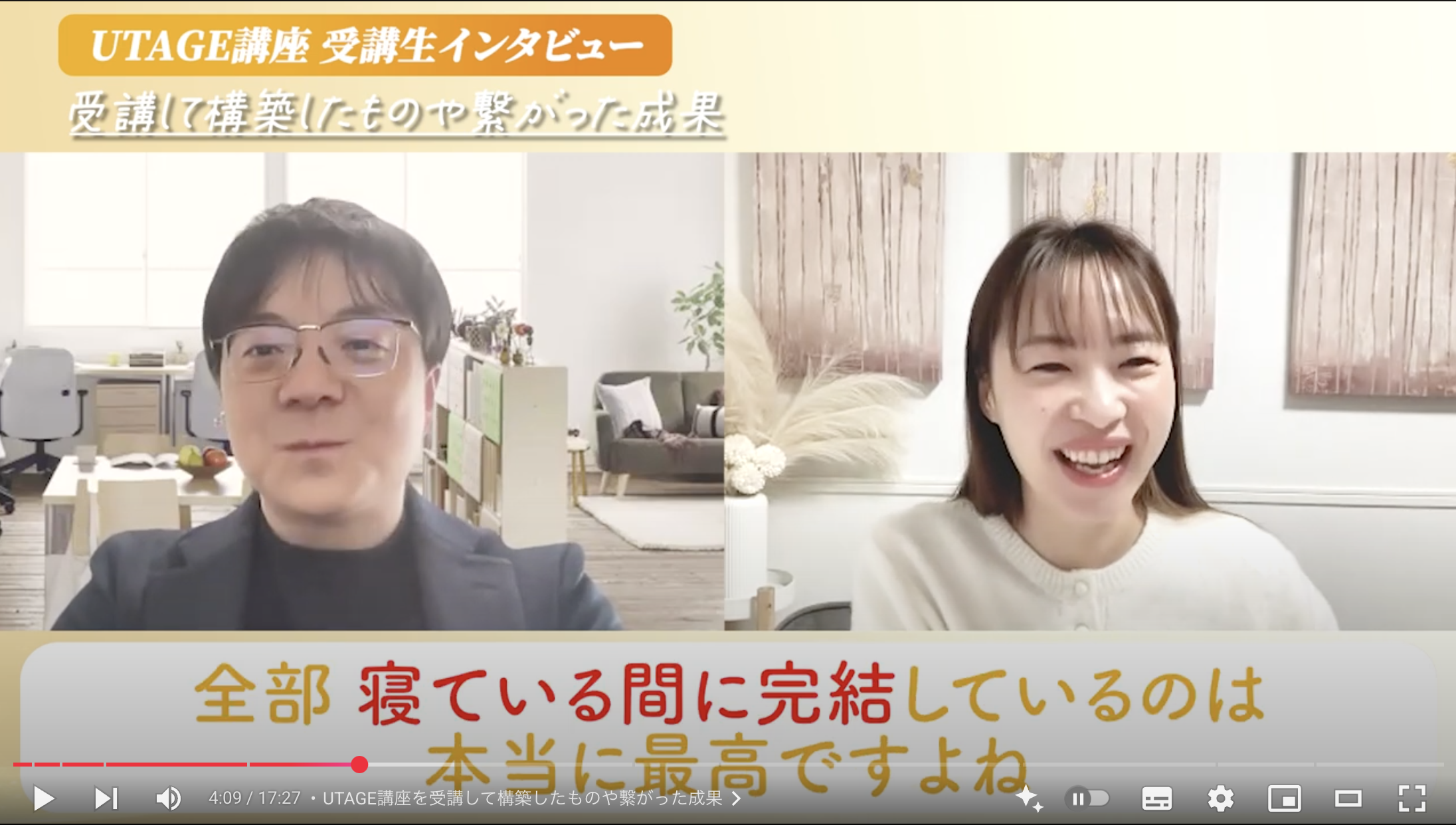 おさるマーケ大学のUTAGE講座 まどかさんのYouTubeに出演