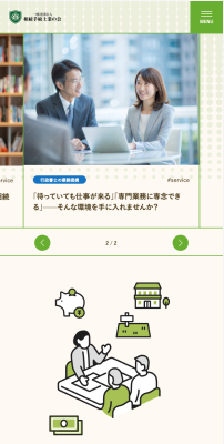 HP制作実績　 一般社団法人相続手続き士業の会様