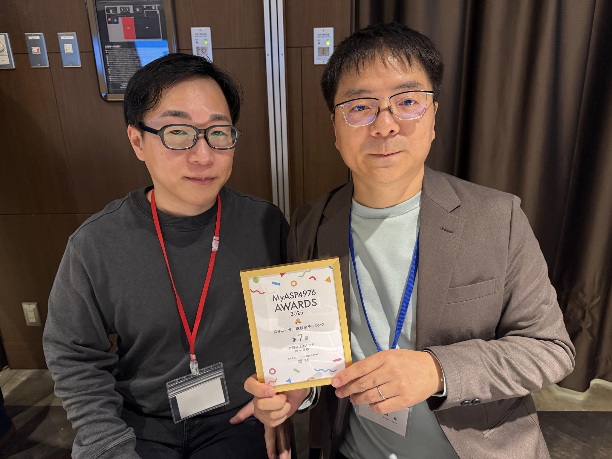 MyASP 4976 Award2025 7位入賞